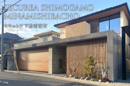 セキュレア下鴨南芝町(分譲住宅)