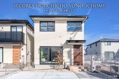 セキュレア大口町余野3丁目 (分譲住宅)