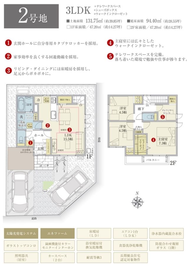 セキュレア桃山町正宗 (分譲住宅)