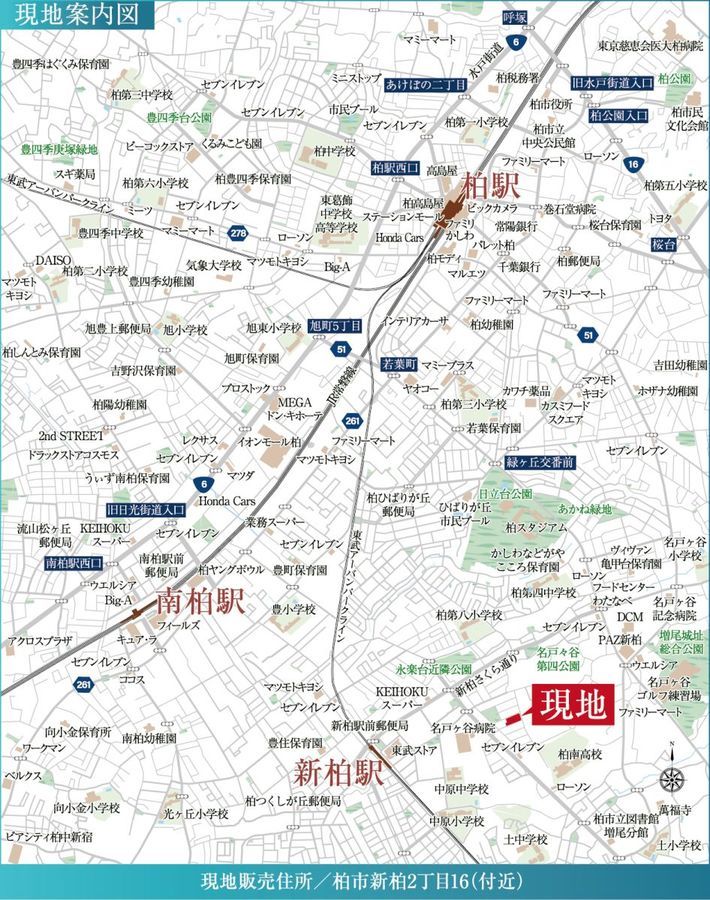 エアリーヒルズ新柏