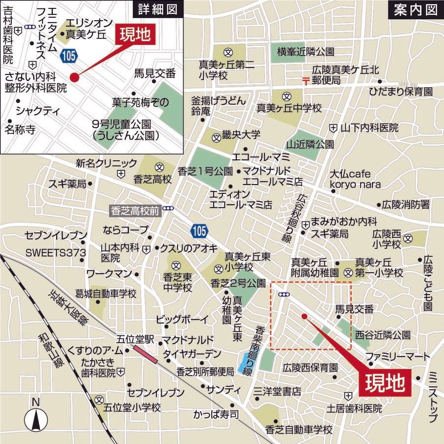 パークナードテラス 香芝市真美ケ丘(建築条件付)