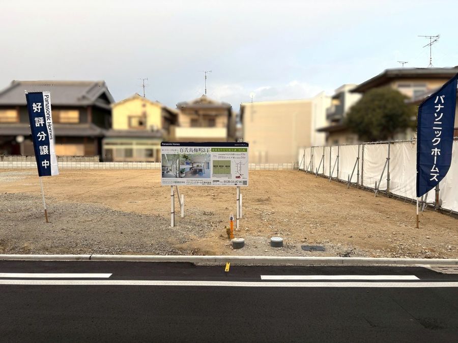 【販売代理】堺市北区百舌鳥梅町(建築条件付)
