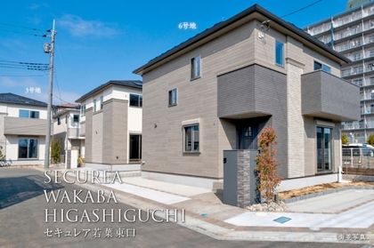 セキュレア若葉東口　(分譲住宅)