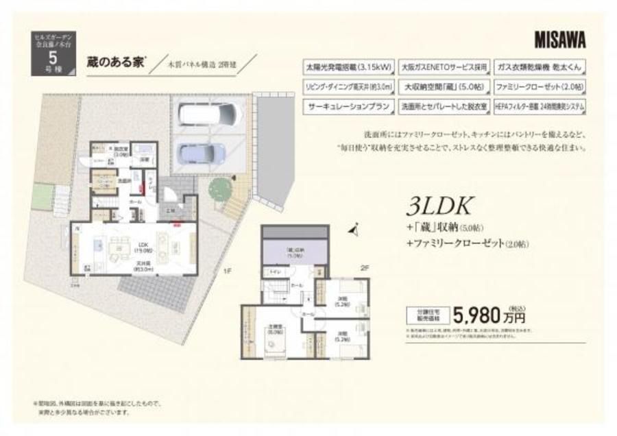 ヒルズガーデン奈良藤ノ木台