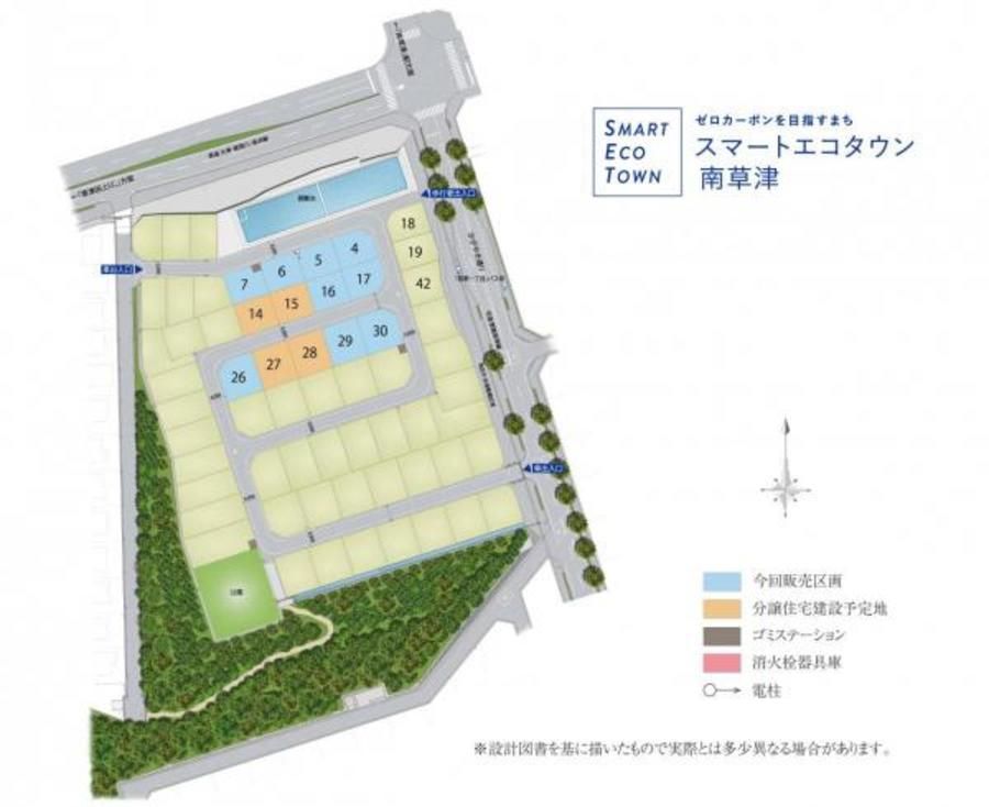 スマートエコタウン南草津