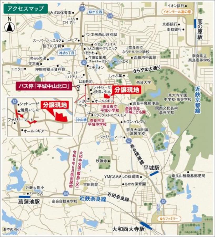 オナーズコート奈良中山町