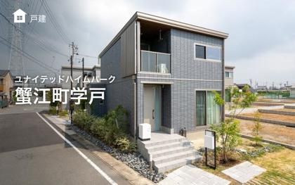 ユナイテッドハイムパーク蟹江町学戸