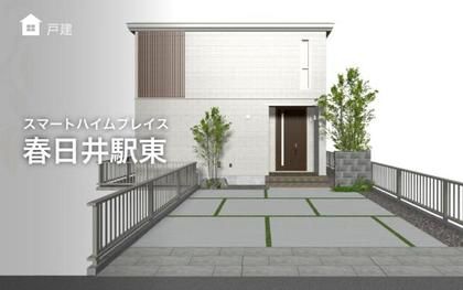 スマートハイムプレイス春日井駅東