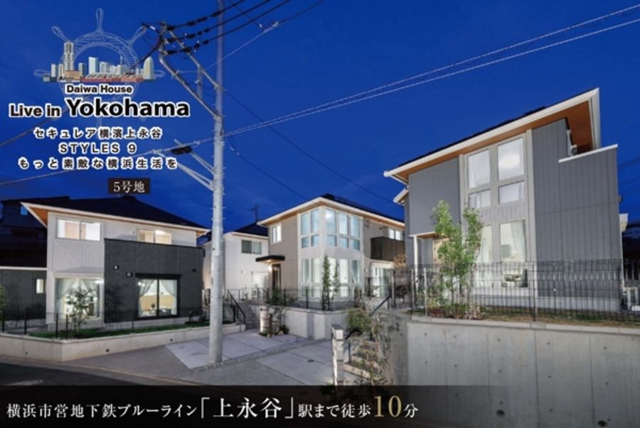 セキュレア横濱上永谷 STYLES 9(分譲住宅)
