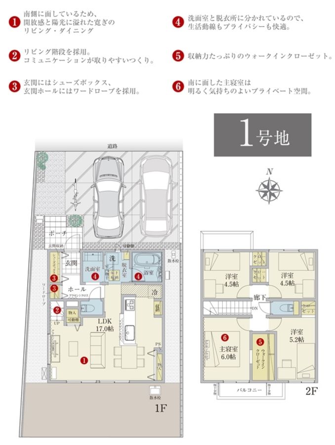 セキュレア北名古屋九之坪V(分譲住宅)