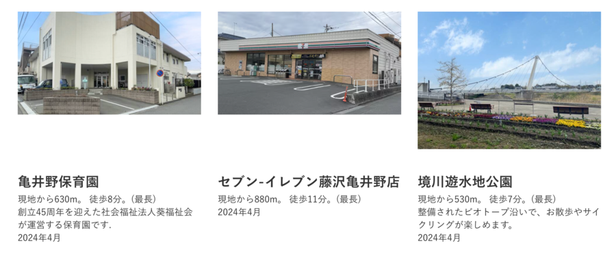 コモンステージ湘南六会 分譲住宅