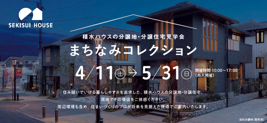 コモンステージ越谷大袋(分譲住宅)