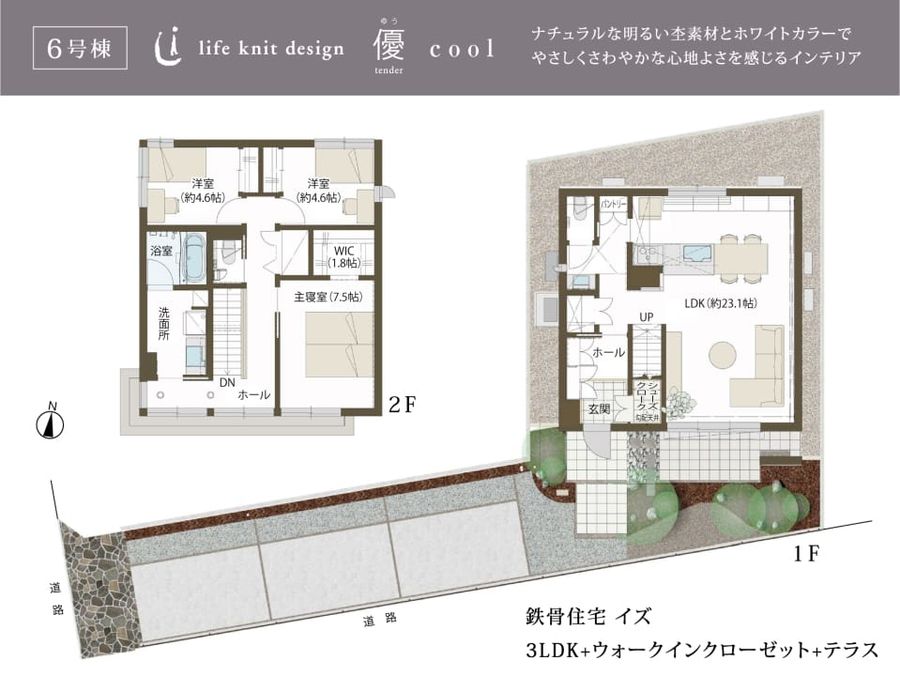 コモンステージ浦和ハナミズキ