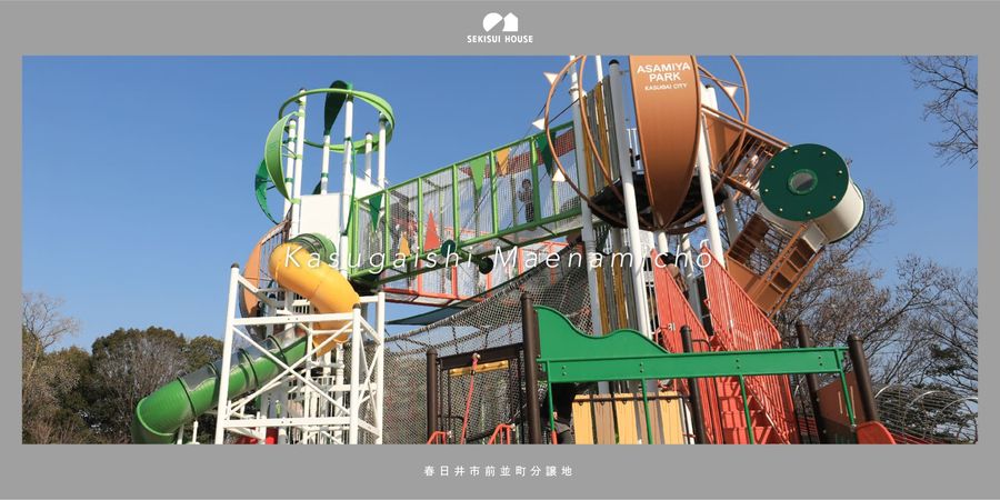 春日井市前並町分譲地