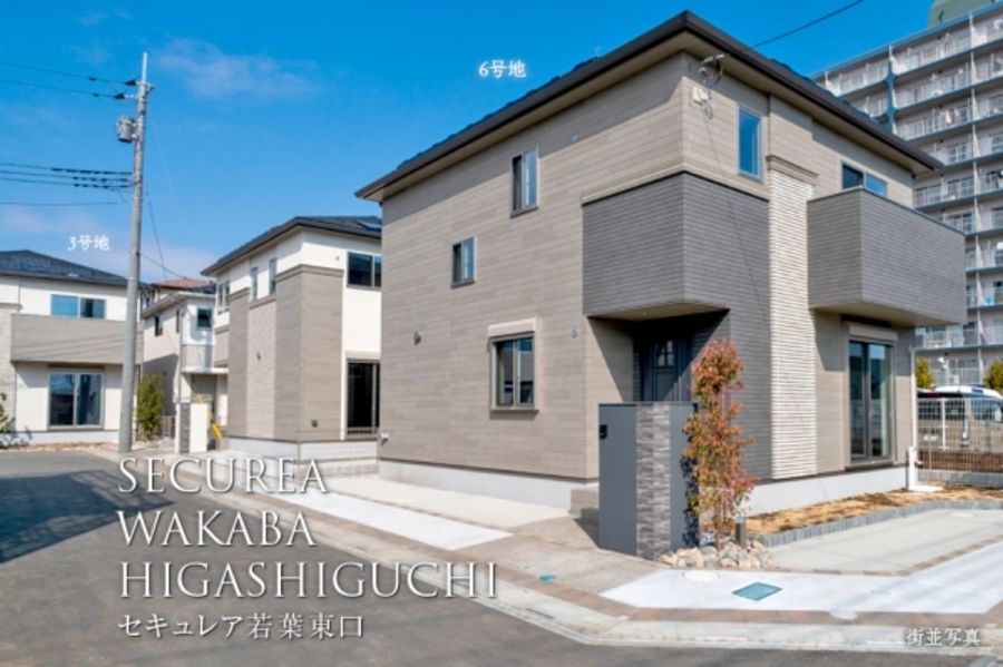 セキュレア若葉東口 (分譲住宅)
