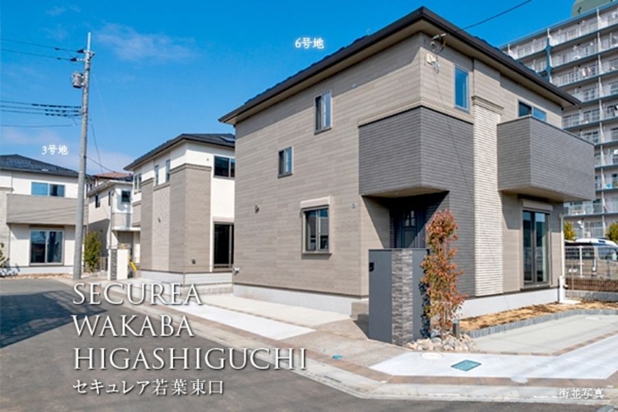セキュレア若葉東口 (分譲住宅)
