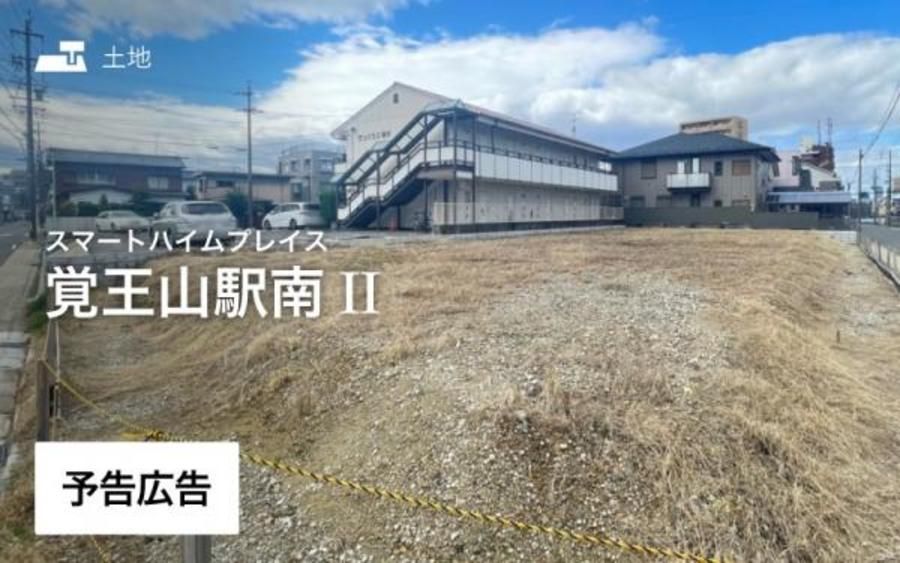 スマートハイムプレイス覚王山駅南II