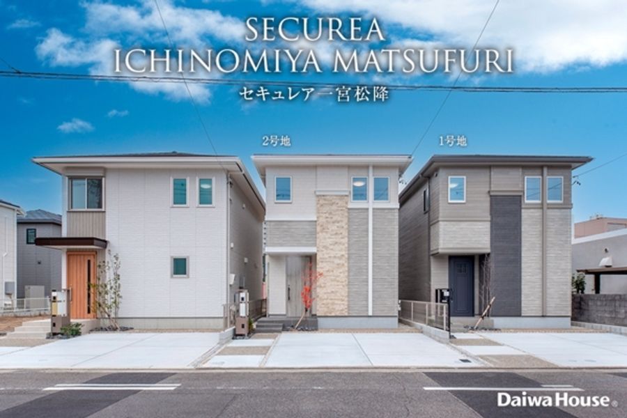 セキュレア一宮松降(分譲住宅)