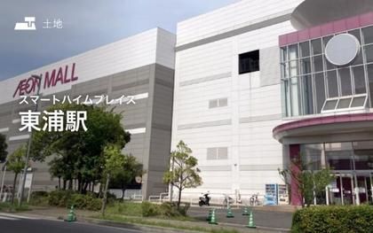 スマートハイムプレイス東浦駅