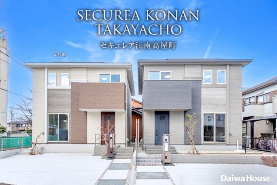 セキュレア江南高屋町 (分譲住宅)
