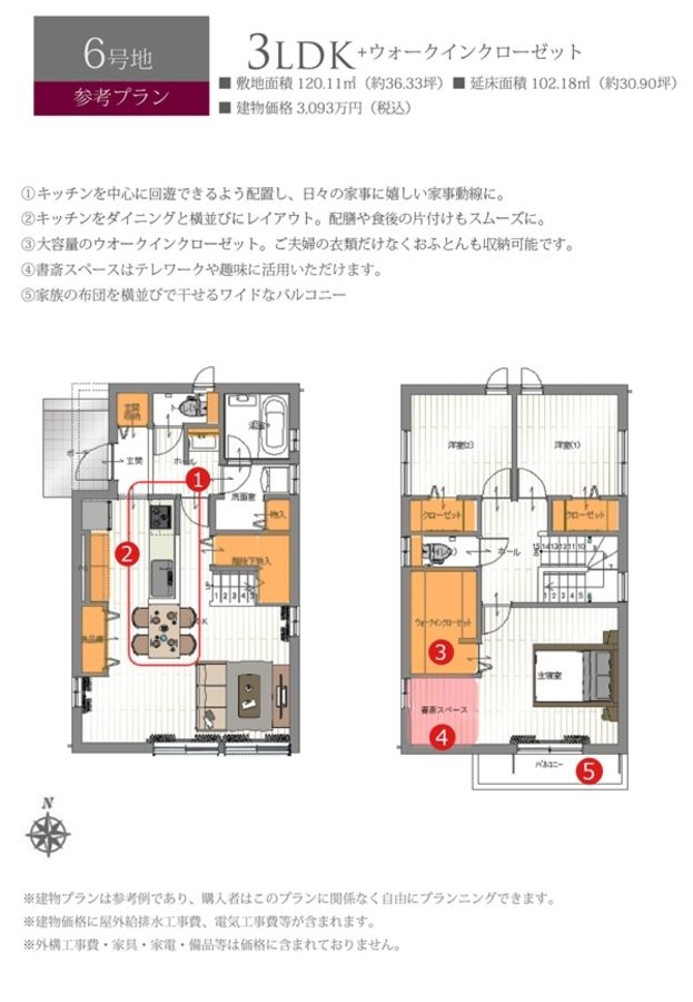 セキュレア北名古屋西之保III (建築条件付宅地分譲)