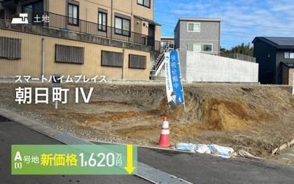 スマートハイムプレイス朝日町IV