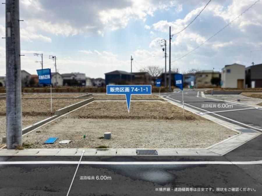 【ミサワホーム】エムスマートシティ岡崎駅南