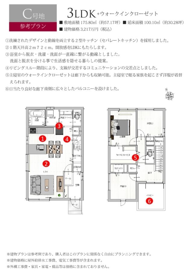 セキュレア清水草薙杉道1丁目(建築条件付宅地分譲)