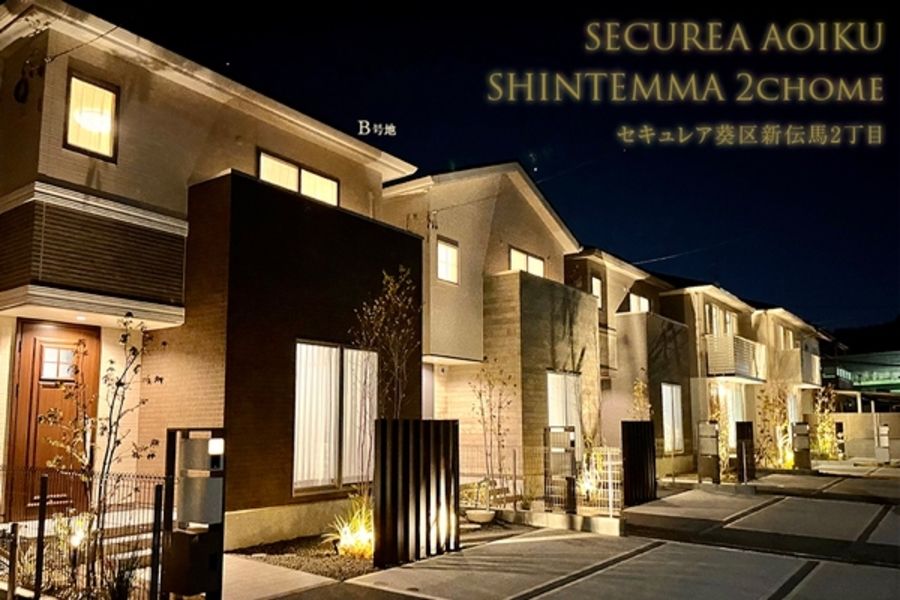 セキュレア葵区新伝馬2丁目 (分譲住宅)