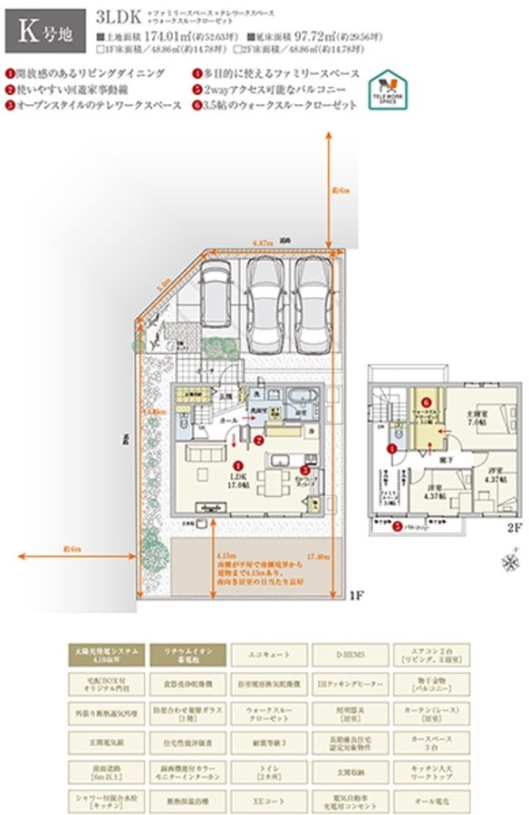 オブリージュ柚之木 (分譲住宅)