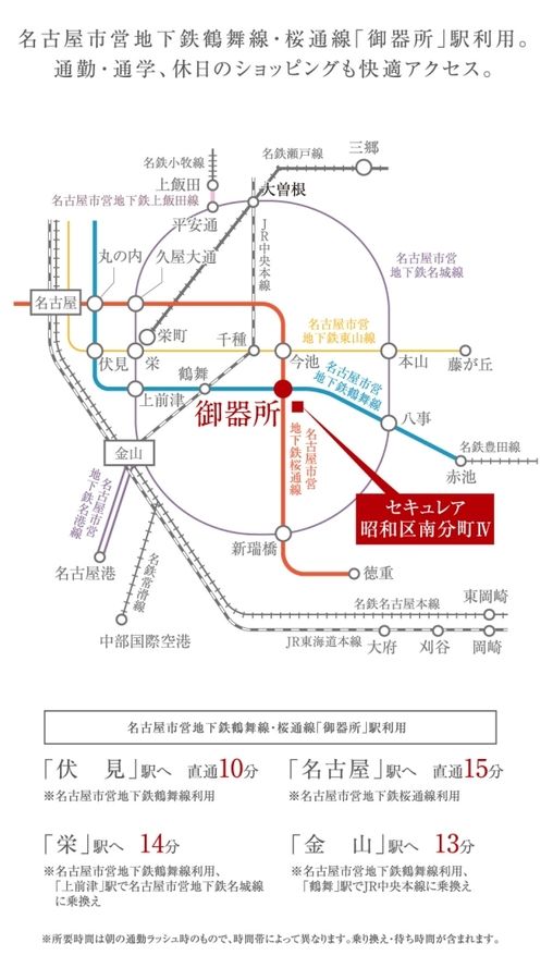セキュレア昭和区南分町IV(分譲住宅)
