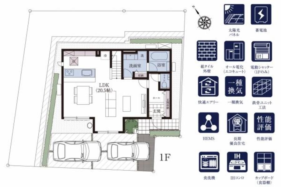 スマートハイムシティ都賀