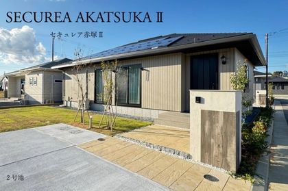 セキュレア赤塚II　(分譲住宅)