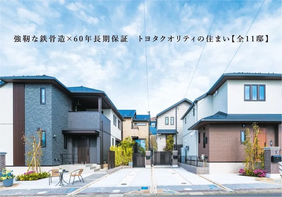 トヨタホーム UNITED GARDEN