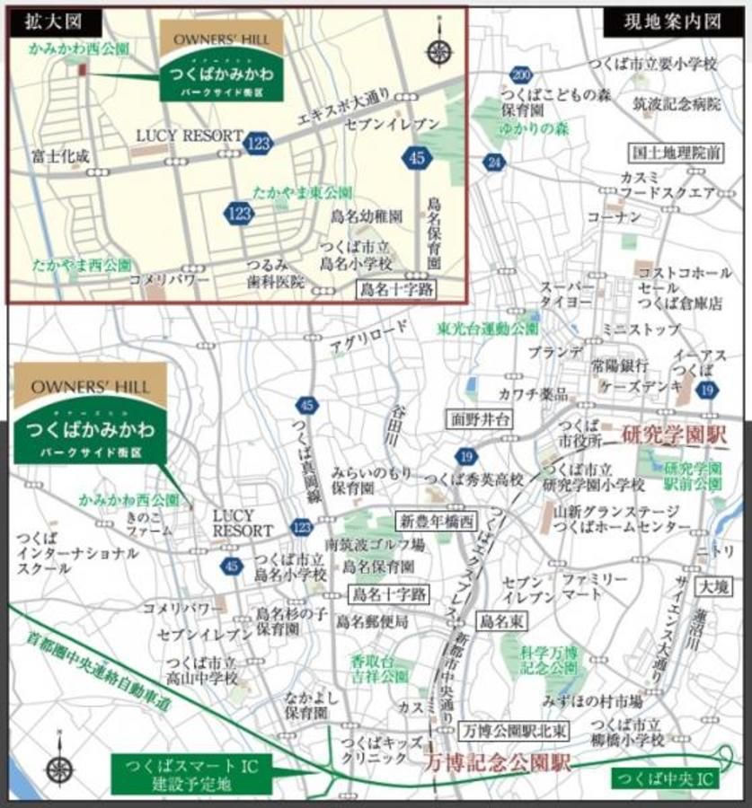 オナーズヒルつくばかみかわ