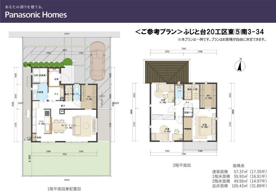和大学園前ふじと台【パナソニック ホームズ和歌山】宅地分譲(建築条件付)