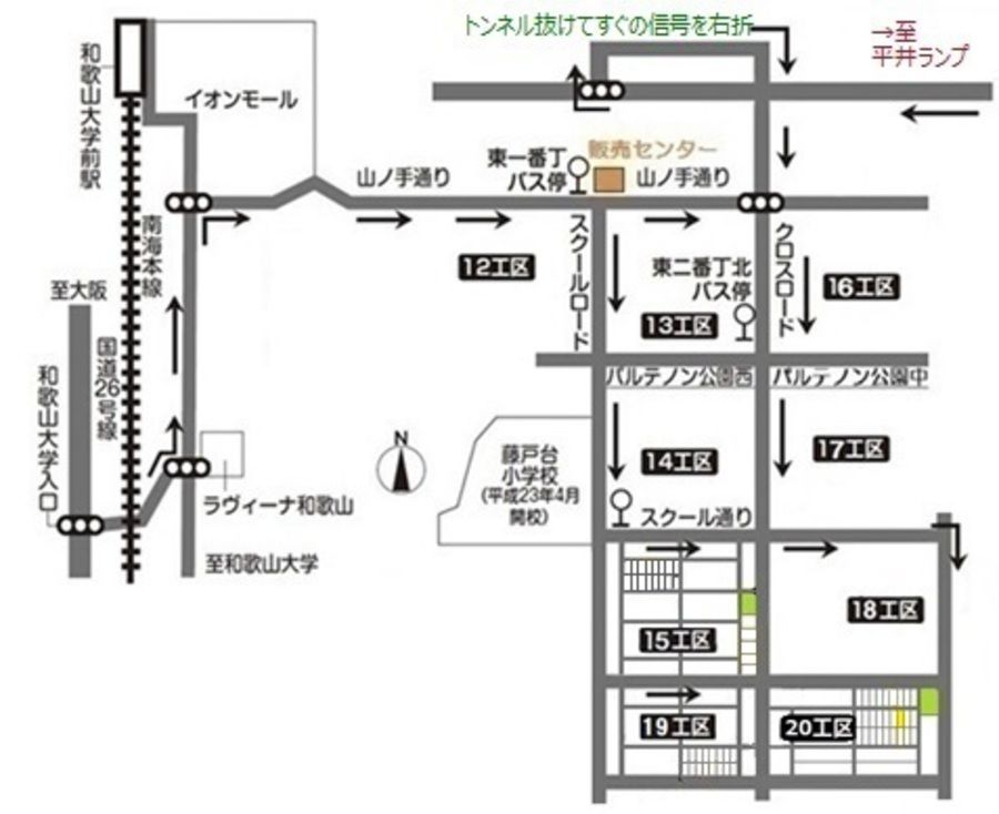 和大学園前ふじと台【パナソニック ホームズ和歌山】宅地分譲(建築条件付)