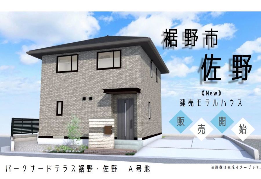 パークナードテラス裾野・佐野