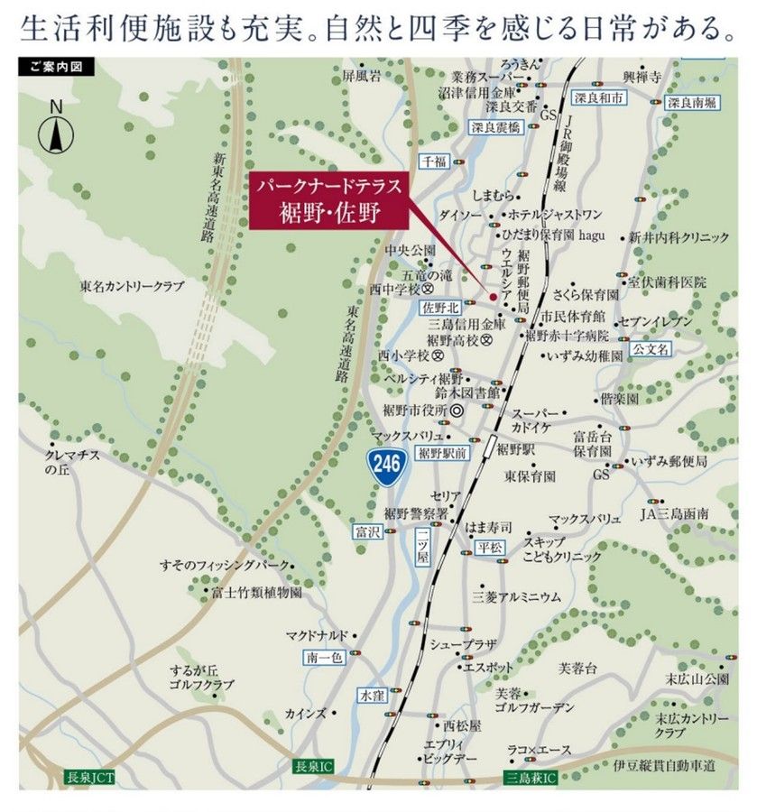 パークナードテラス裾野・佐野