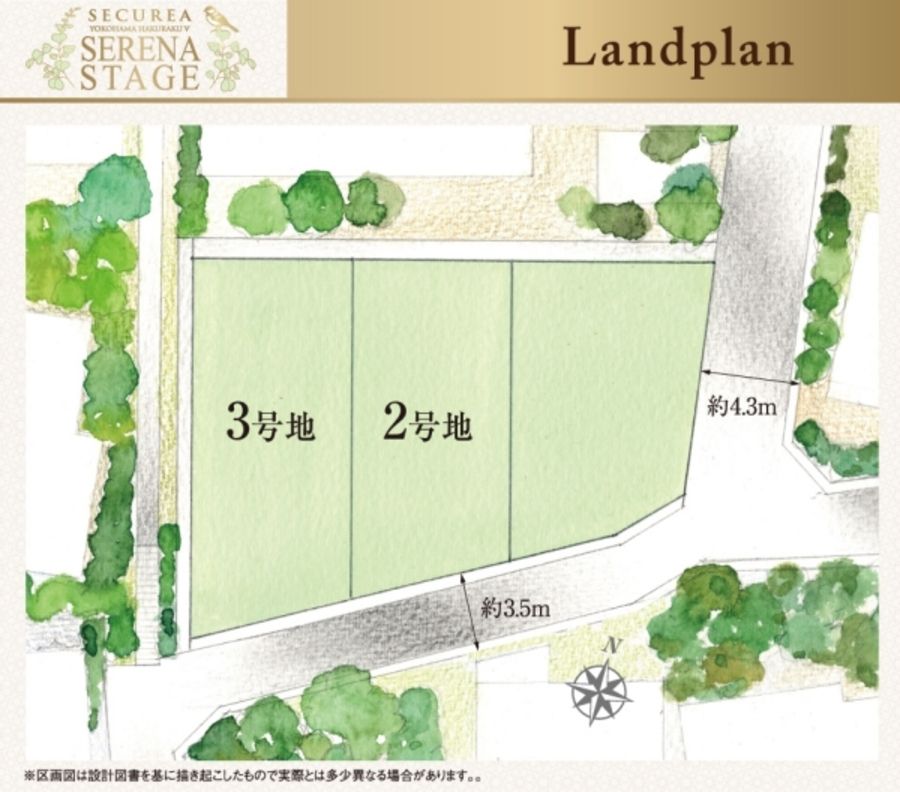 セキュレア横濱白楽V SERENA STAGE (分譲住宅)