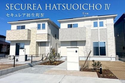 セキュレア初生町IV (分譲住宅)