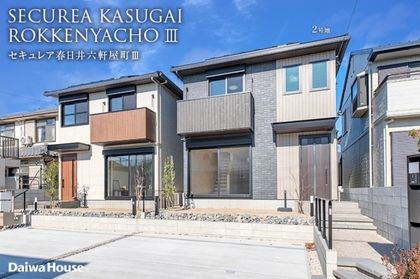 セキュレア春日井六軒屋町III (分譲住宅)