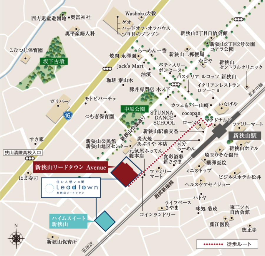 新狭山リードタウン Avenue