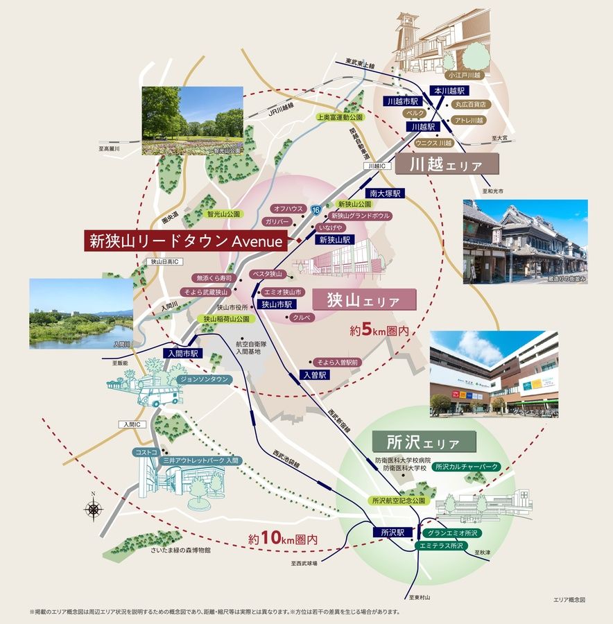 新狭山リードタウン Avenue