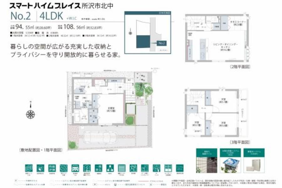 スマートハイムプレイス所沢市北中
