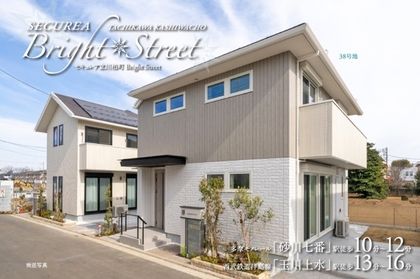 セキュレア立川柏町 Bright Street(分譲住宅)