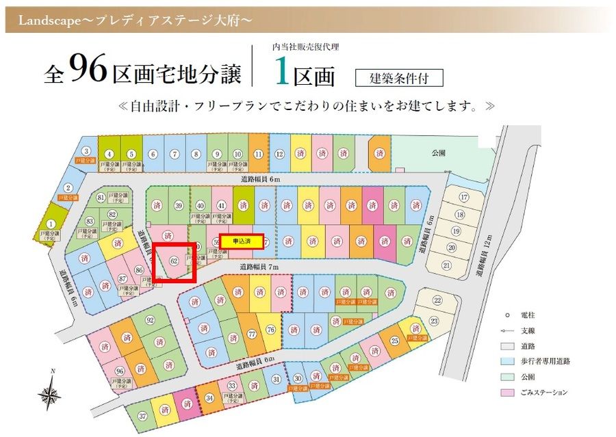 プレディアステージ大府(建築条件付)