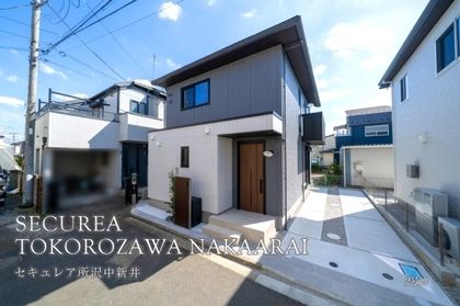 セキュレア所沢中新井　(分譲住宅)