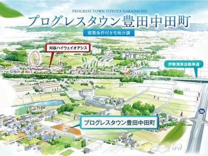 【トヨタホーム】プログレスタウン豊田中田町