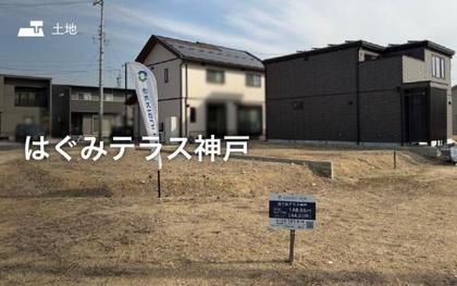 はぐみテラス神戸